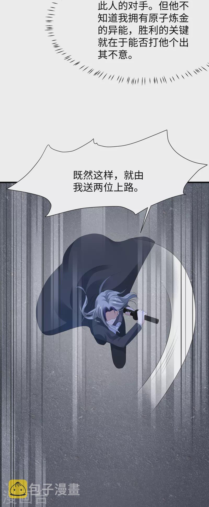 第172话 这就是圣使的力量麽！26