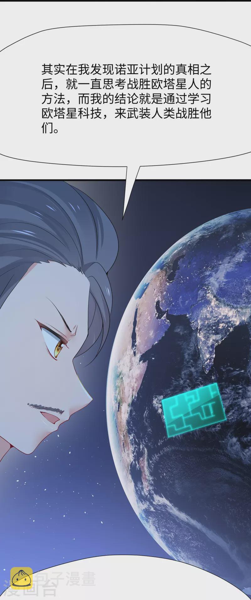 第211话 霸霸被吸了！8