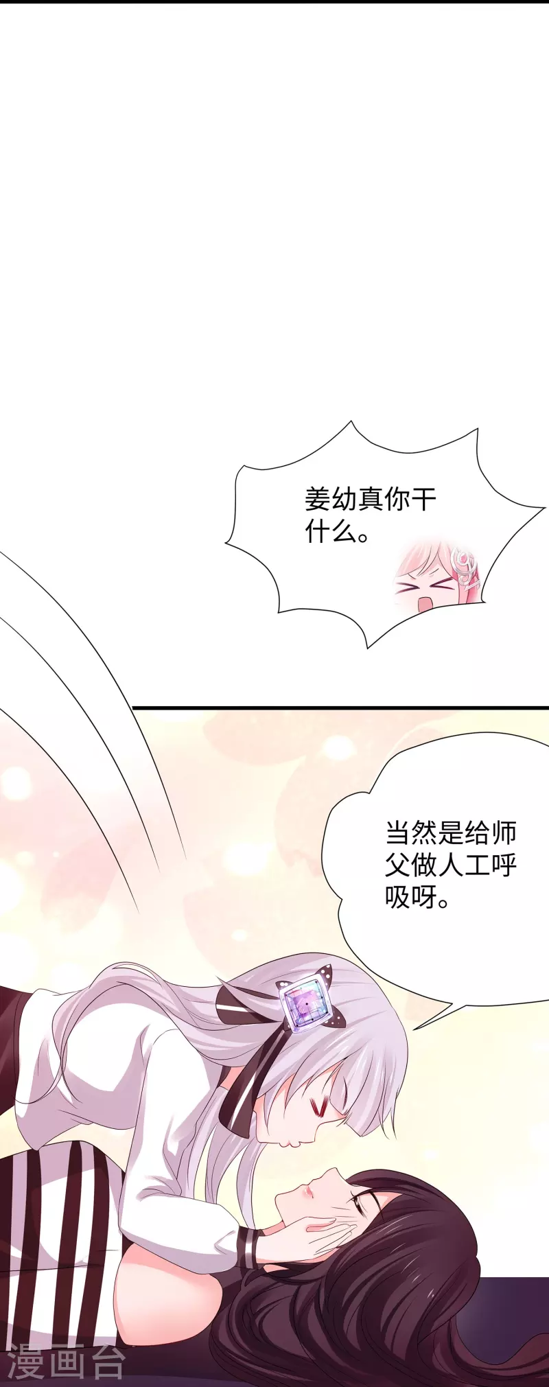 第197话 苏醒也是觉醒14