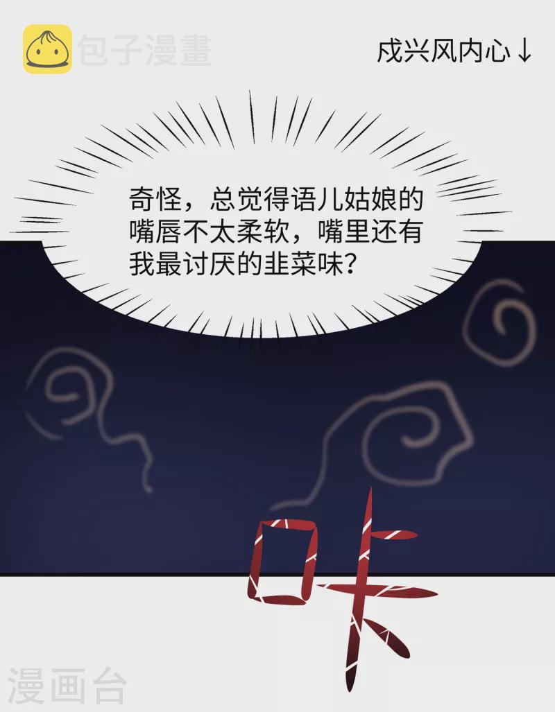 第117话 雅蠛蝶！不可以打屁屁21