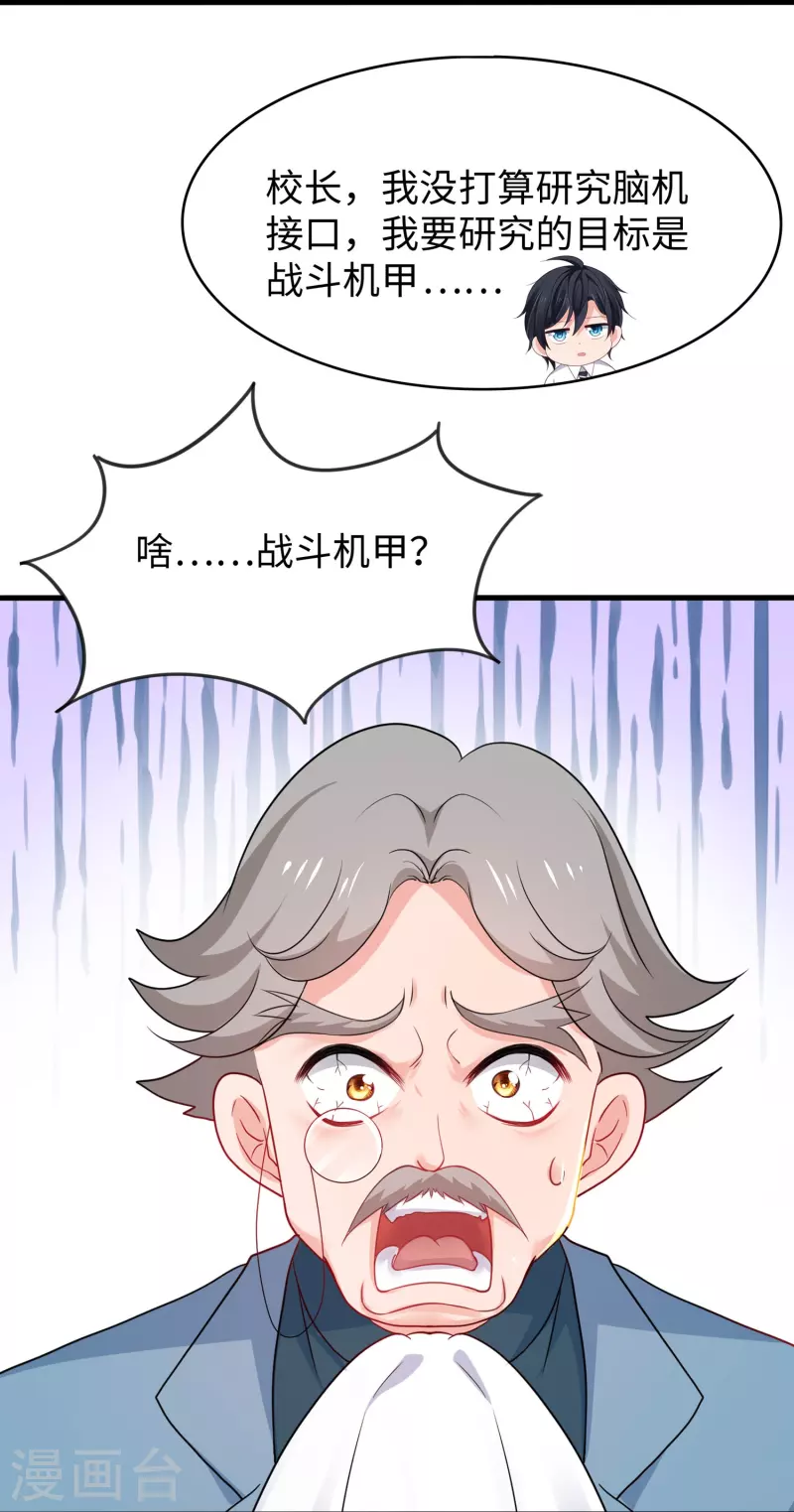 第226话 投资於我过眼云烟25