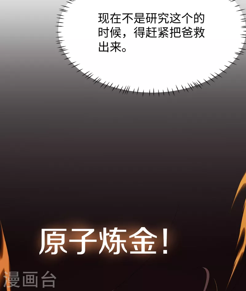 第171话 素素太惨了，先哭爲敬21
