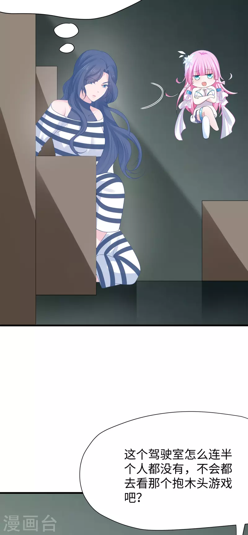 第191话 打入敌人内部！8