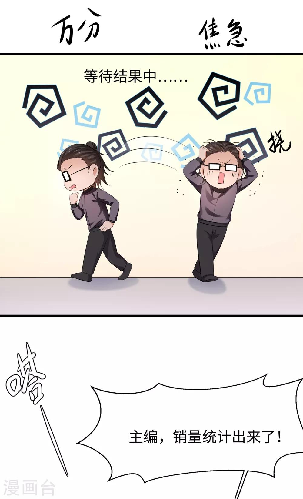 第57话 姐妹秒变情敌？36