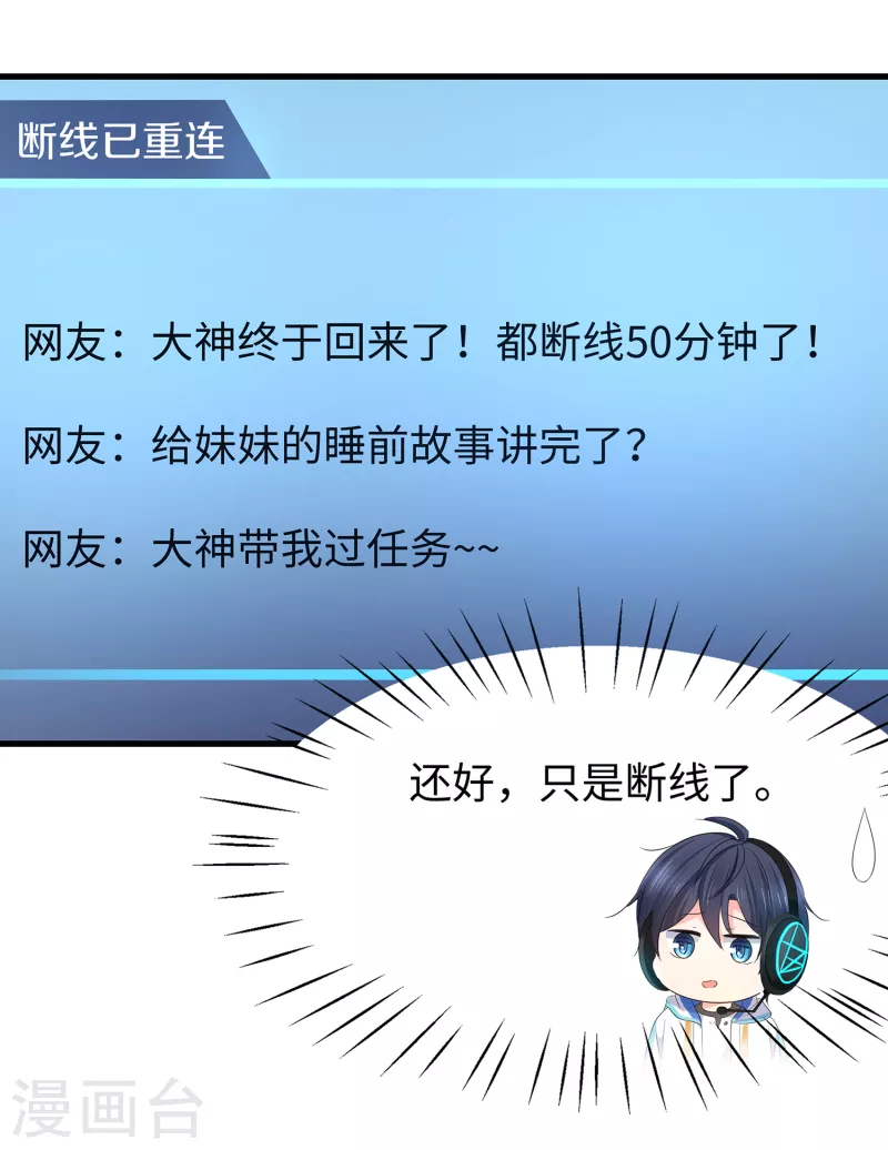 第131话 游戏後遗症，後劲太猛了4