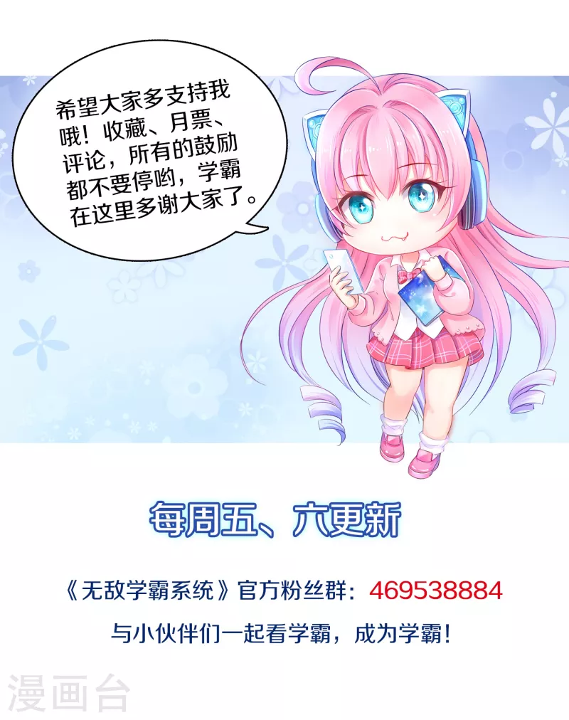 第214话 植物人帅哥，让我来39