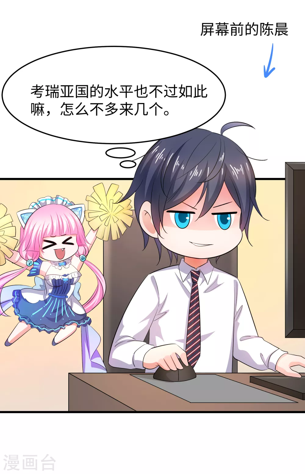 第83话 恕我直言，你们都是垃圾！19