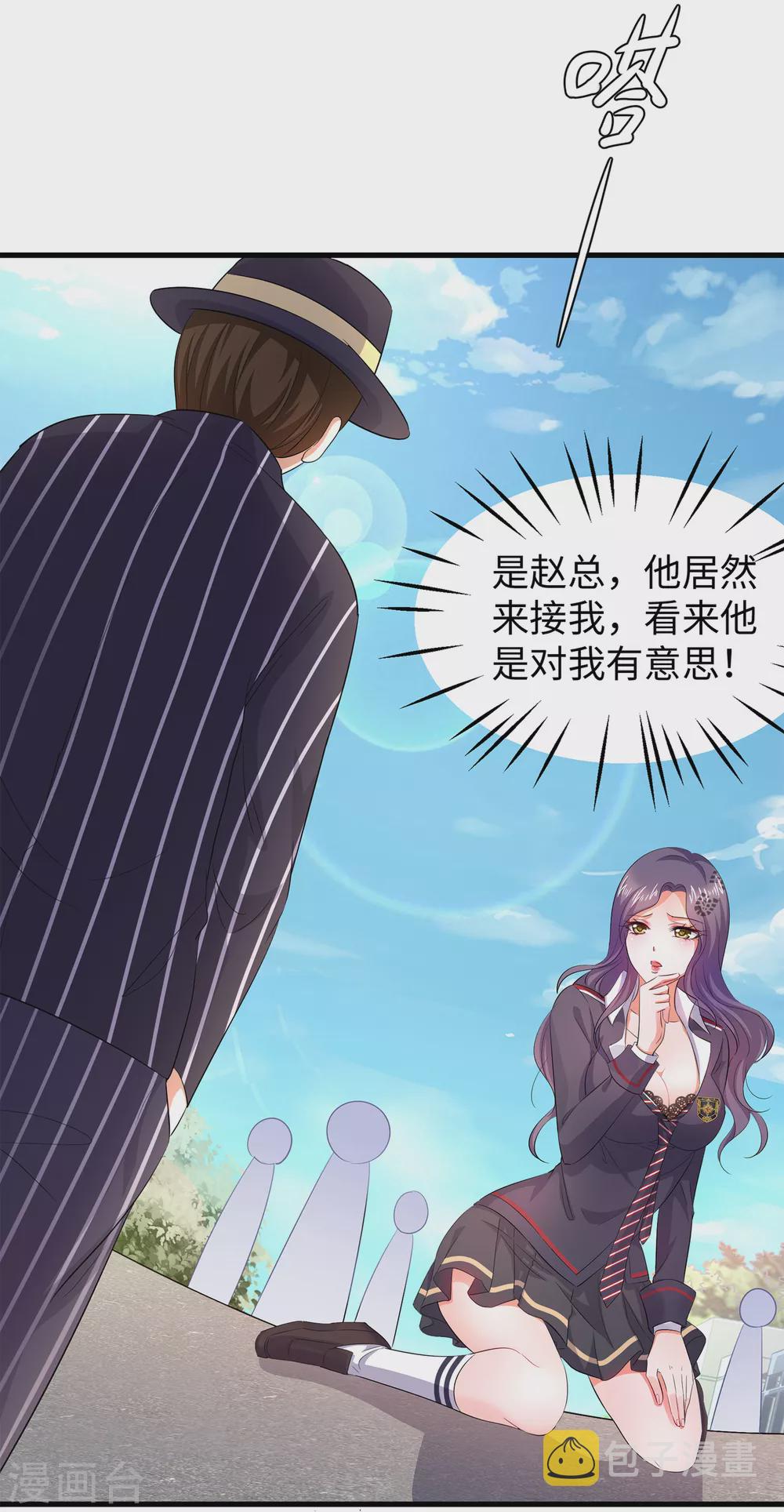 第69话 爲什麽你不是我的男人？28