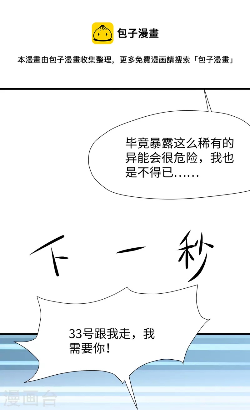 第198话 无名氏小姐太强30