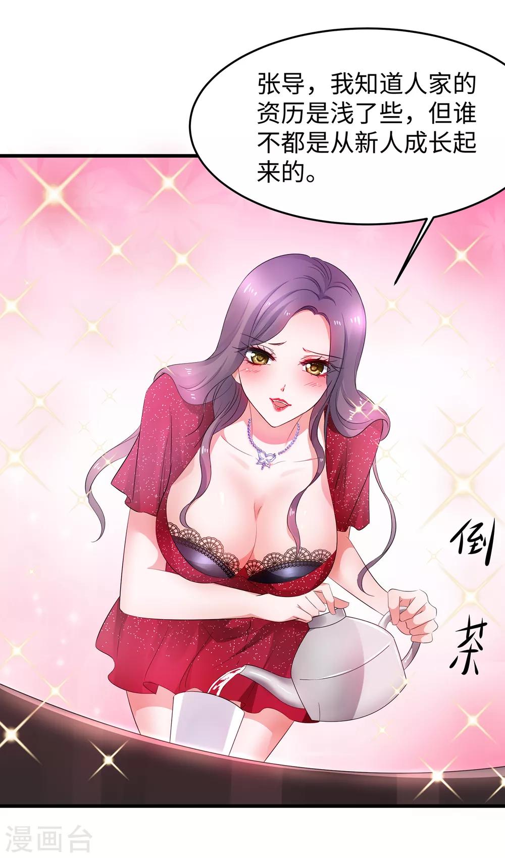 第62话 不可描述的想象20