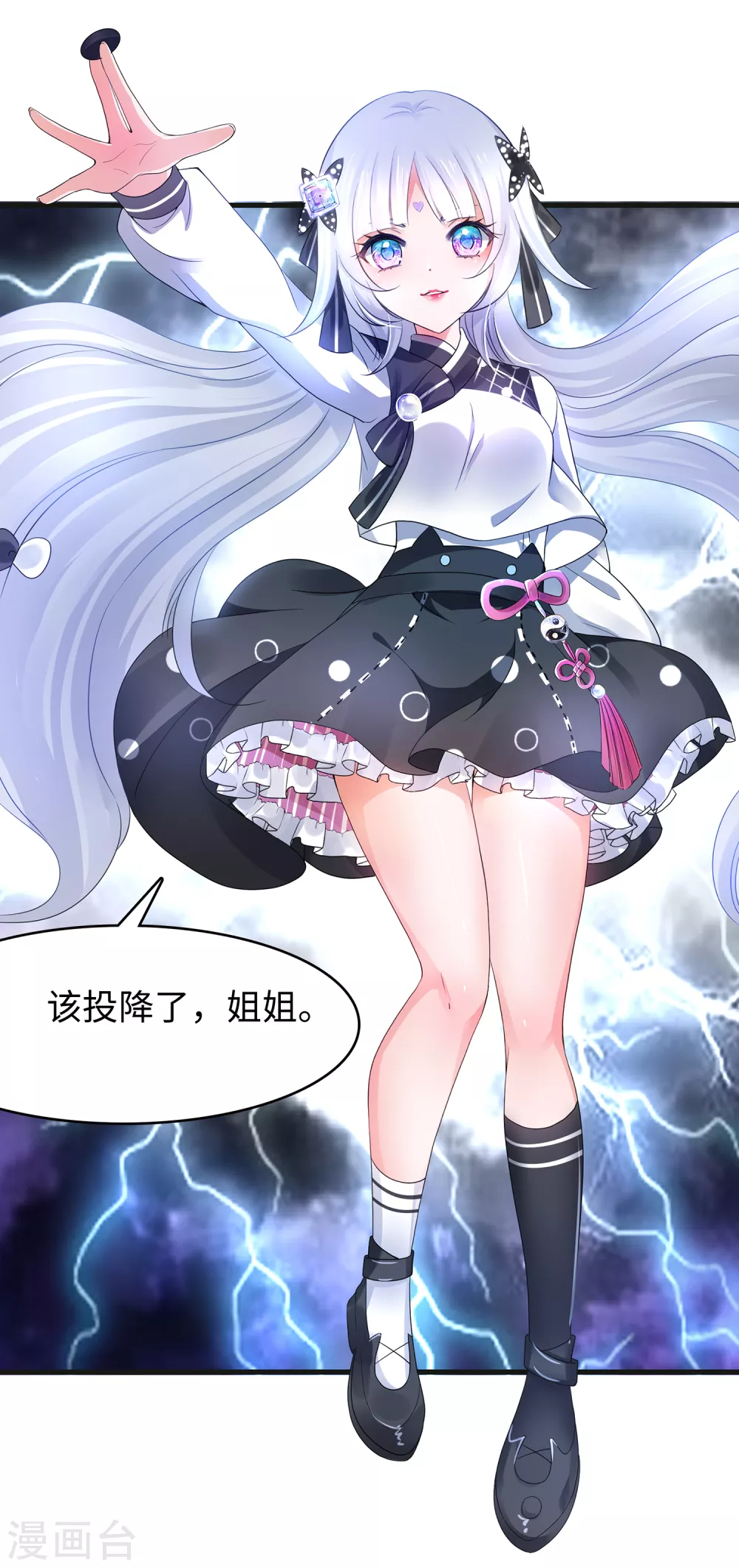 第88话 怎麽阔以欺负小萝莉呢？6