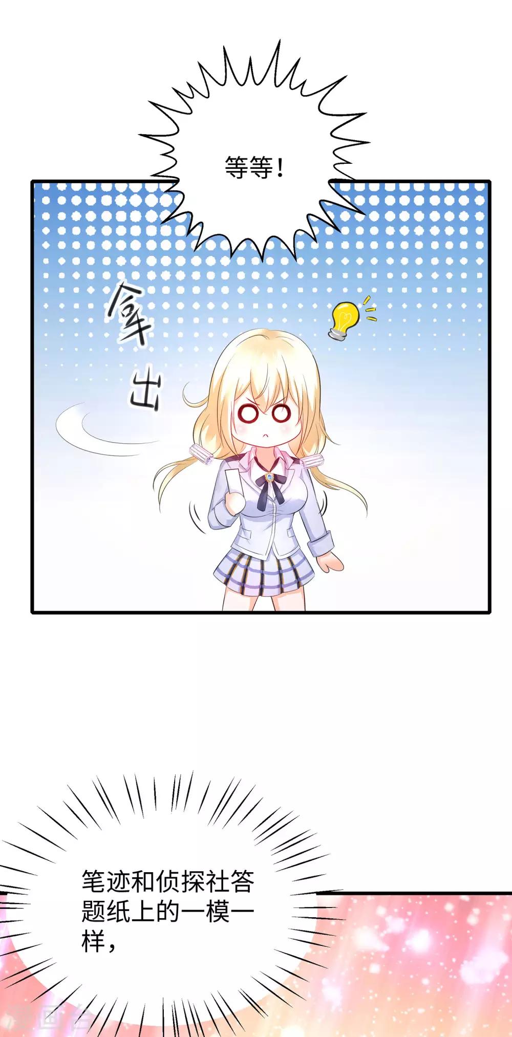 第9话 爲10班而战！44