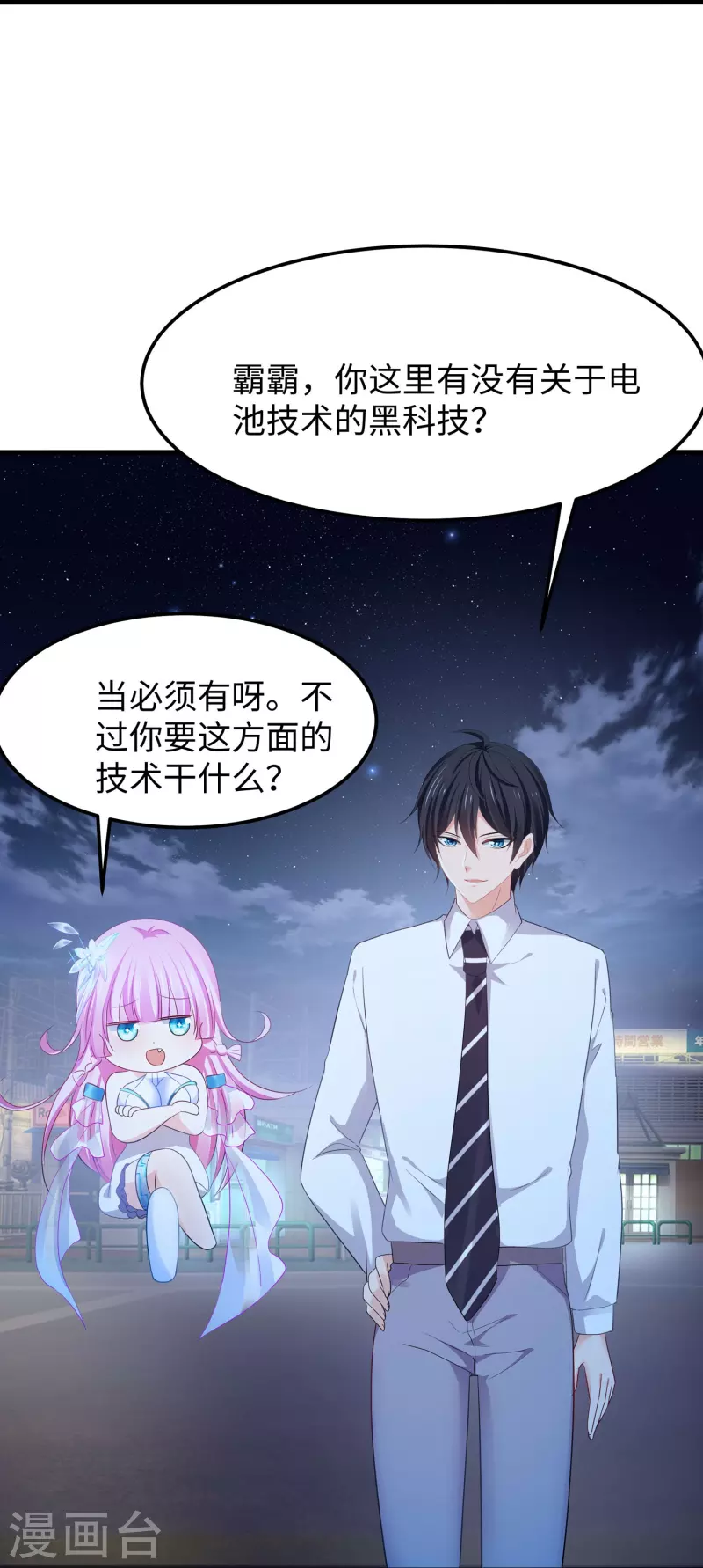 第242话 不信我的成就？给你开眼14