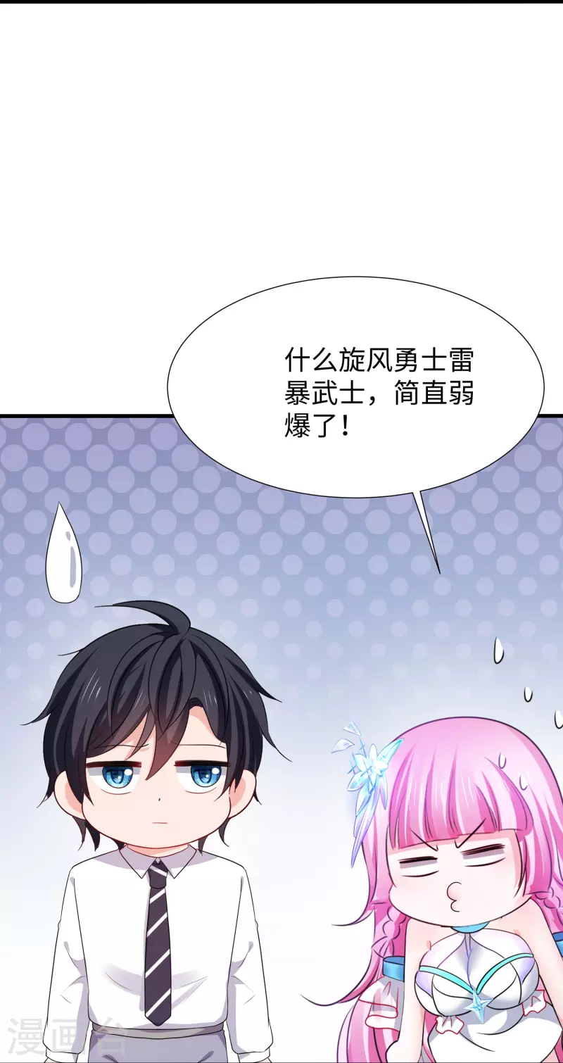 第218话 这麽弱的机器人？13