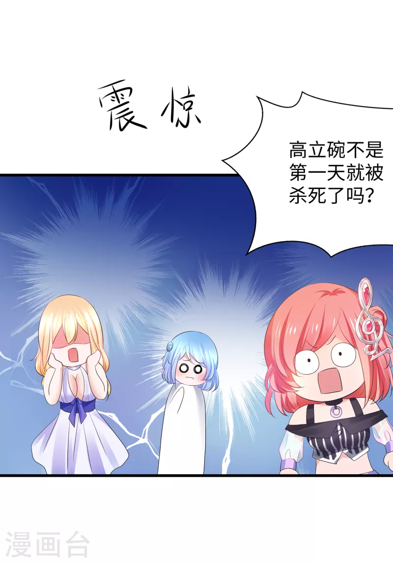 第151话 陈晨打脸了？24