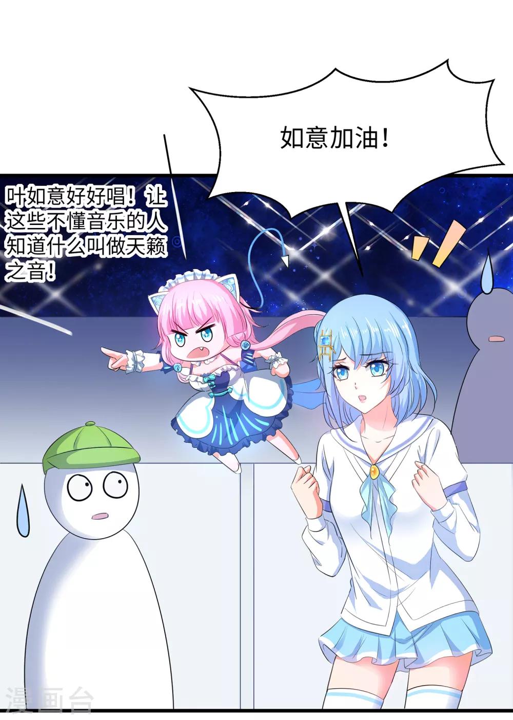 第65话 入股叶如意不亏！4