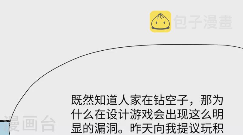 第184话 大哥带飞局20