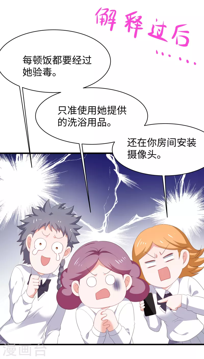 第231话 龙华清的搞事日常1