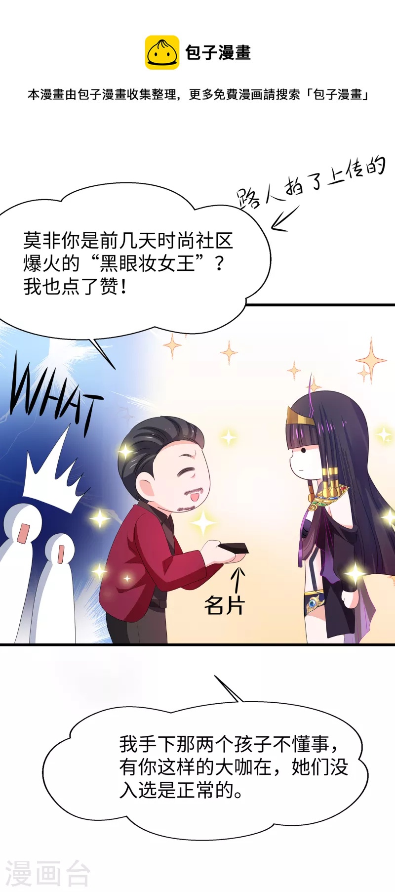 第141话 真正的你，非常美！20