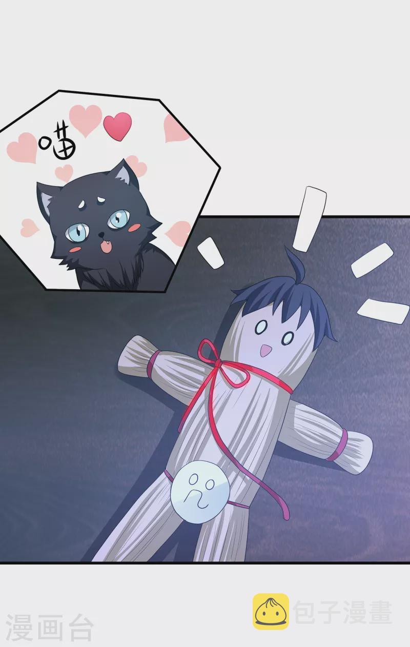第133话 呜呜呜，这个男人身上有光！38