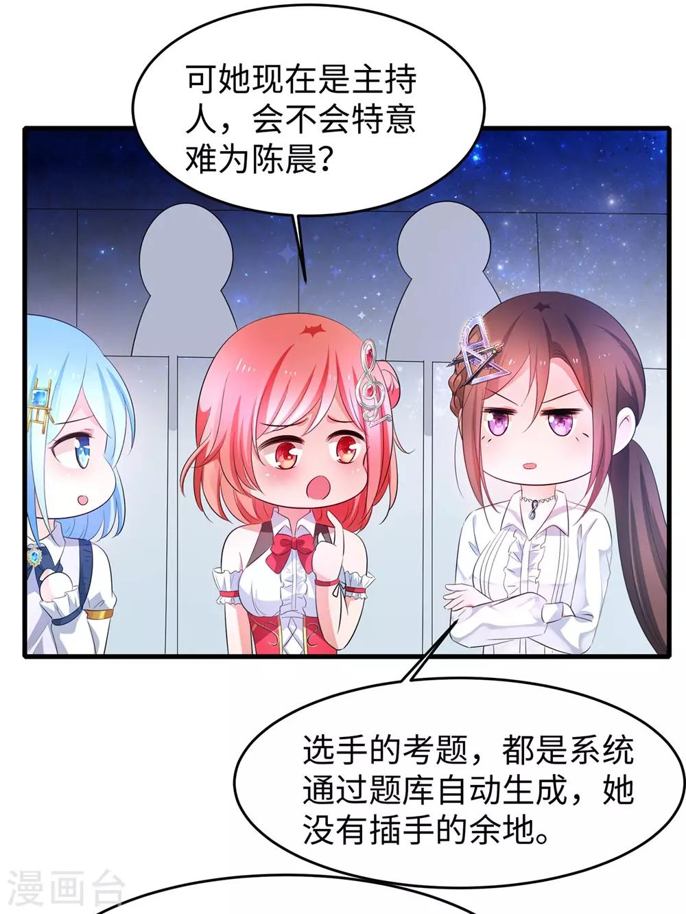 第48话 居然是他！30