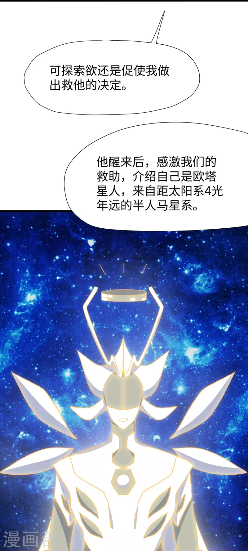 第196话 父亲，请你告诉我22
