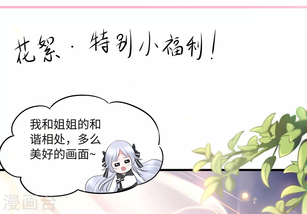 第93话 围棋和後宫都要和谐哦（末尾有彩蛋）33