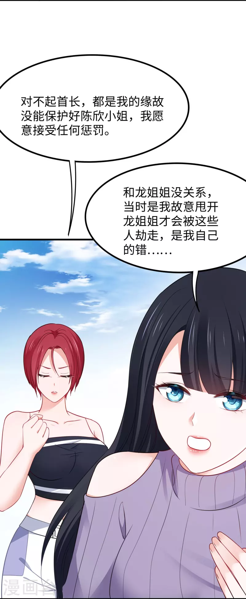 第241话 我怀疑你泄密3