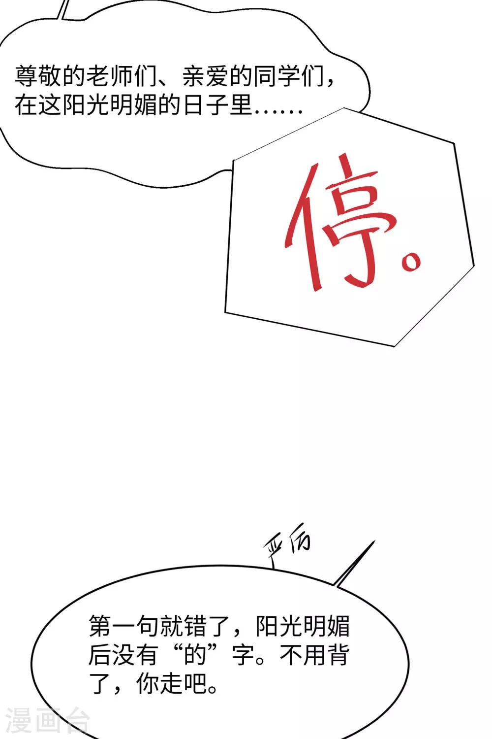 第14话 跟我学绕口令11