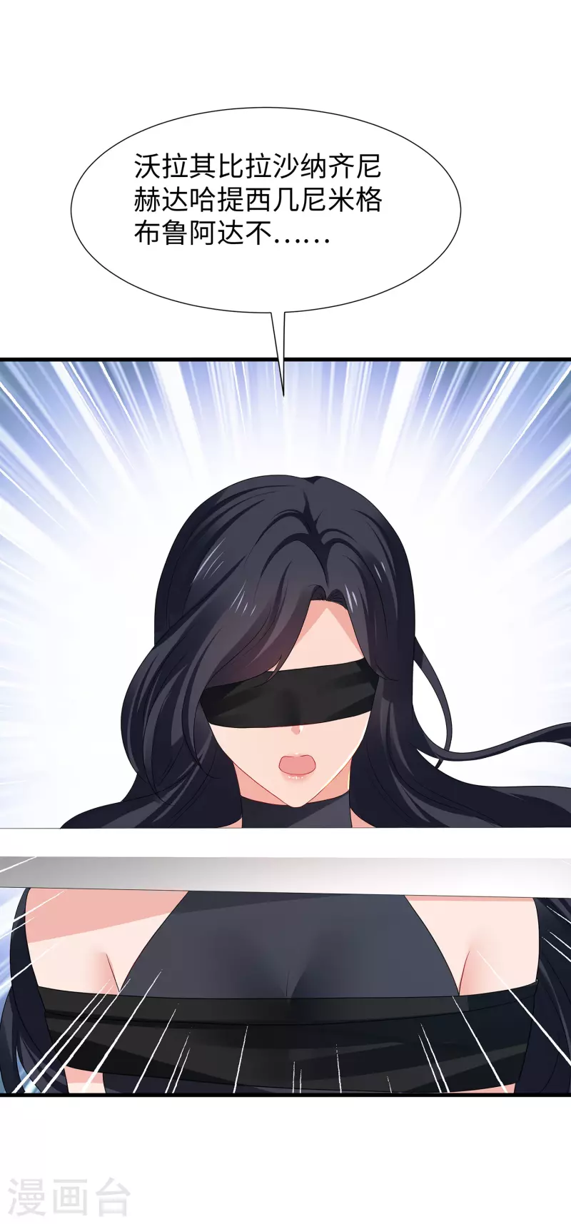 第178话 女装的陈晨被抓了！29