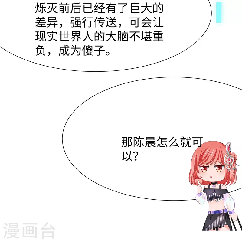 第214话 植物人帅哥，让我来5