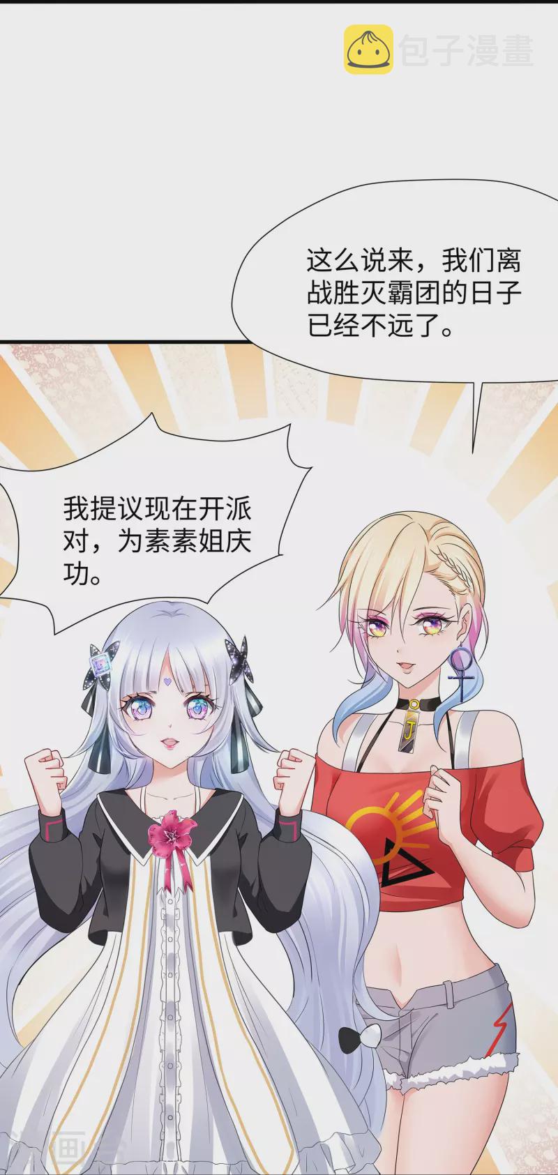第201话 消灭人类！颤抖吧！5