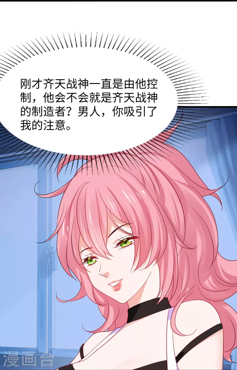 第226话 投资於我过眼云烟11