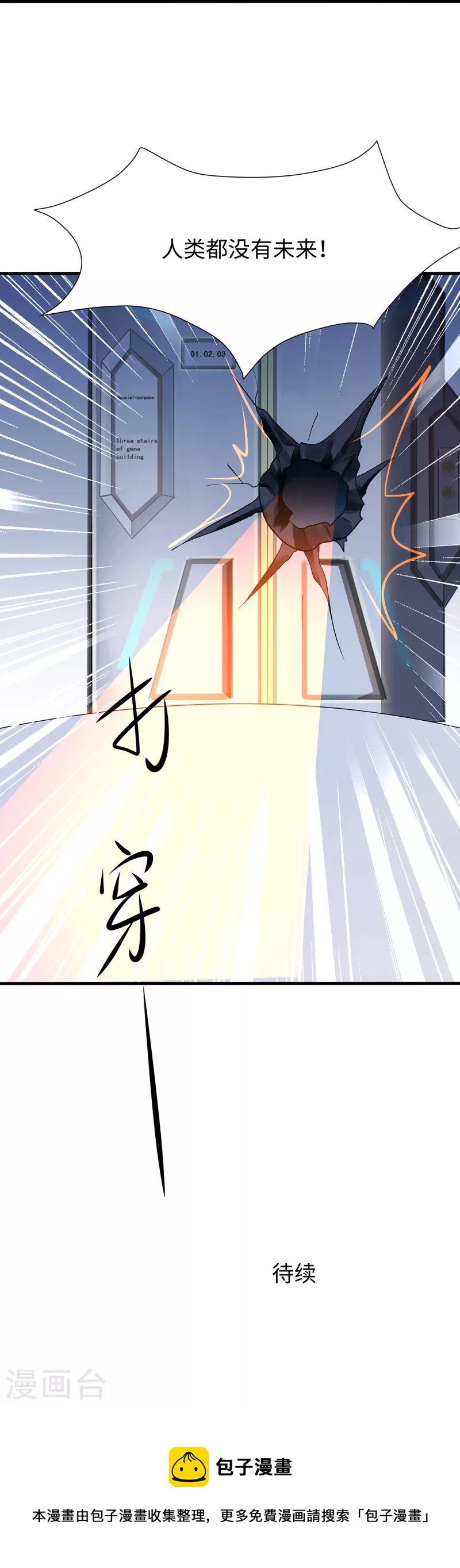 第205话 文明值爆表了32