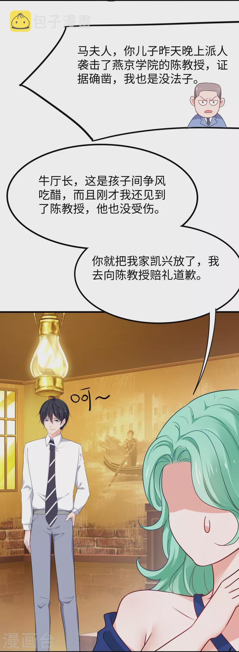 第235话 你不配和凌若雪在一起15