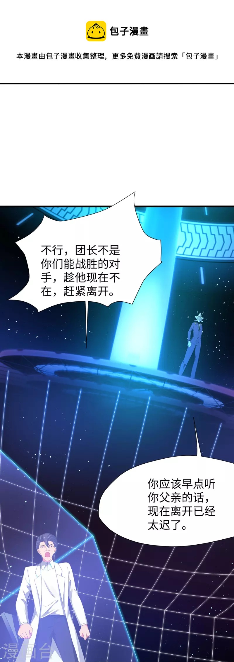 第211话 霸霸被吸了！16