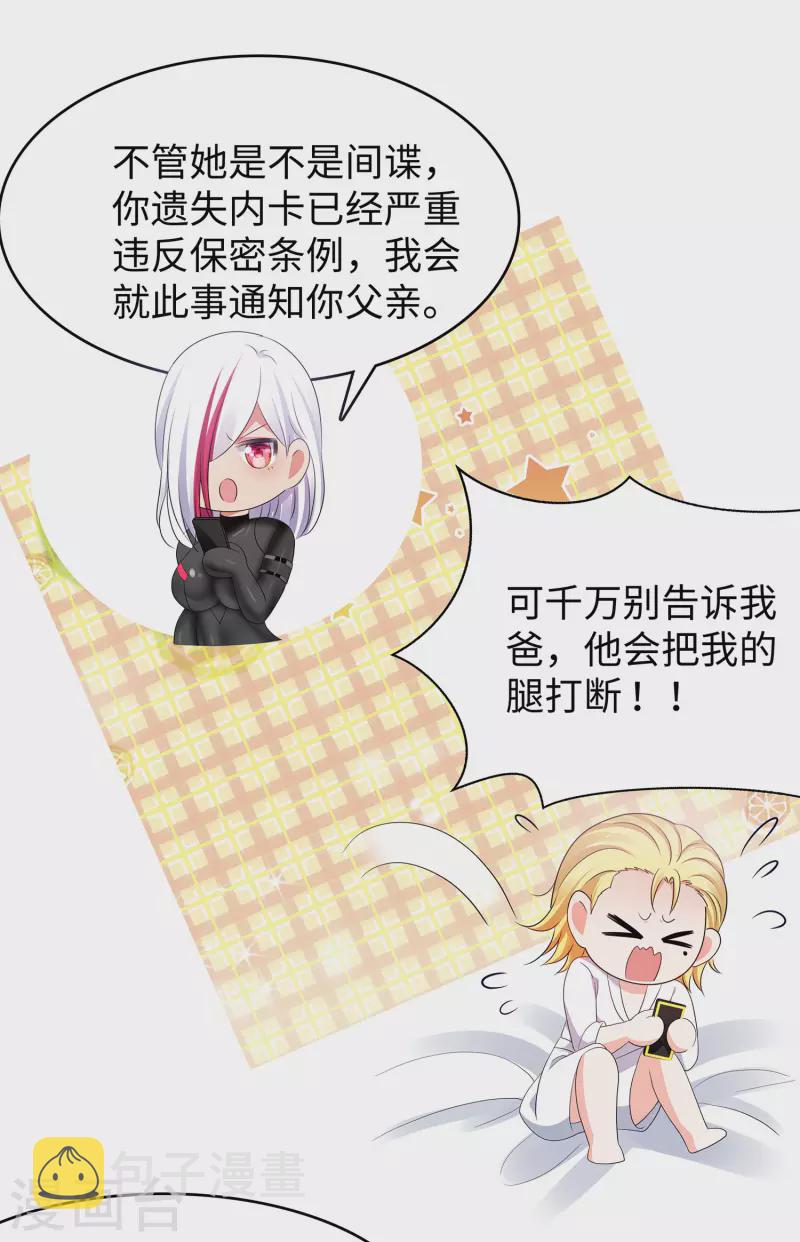 第160话 捉摸不透的女人12