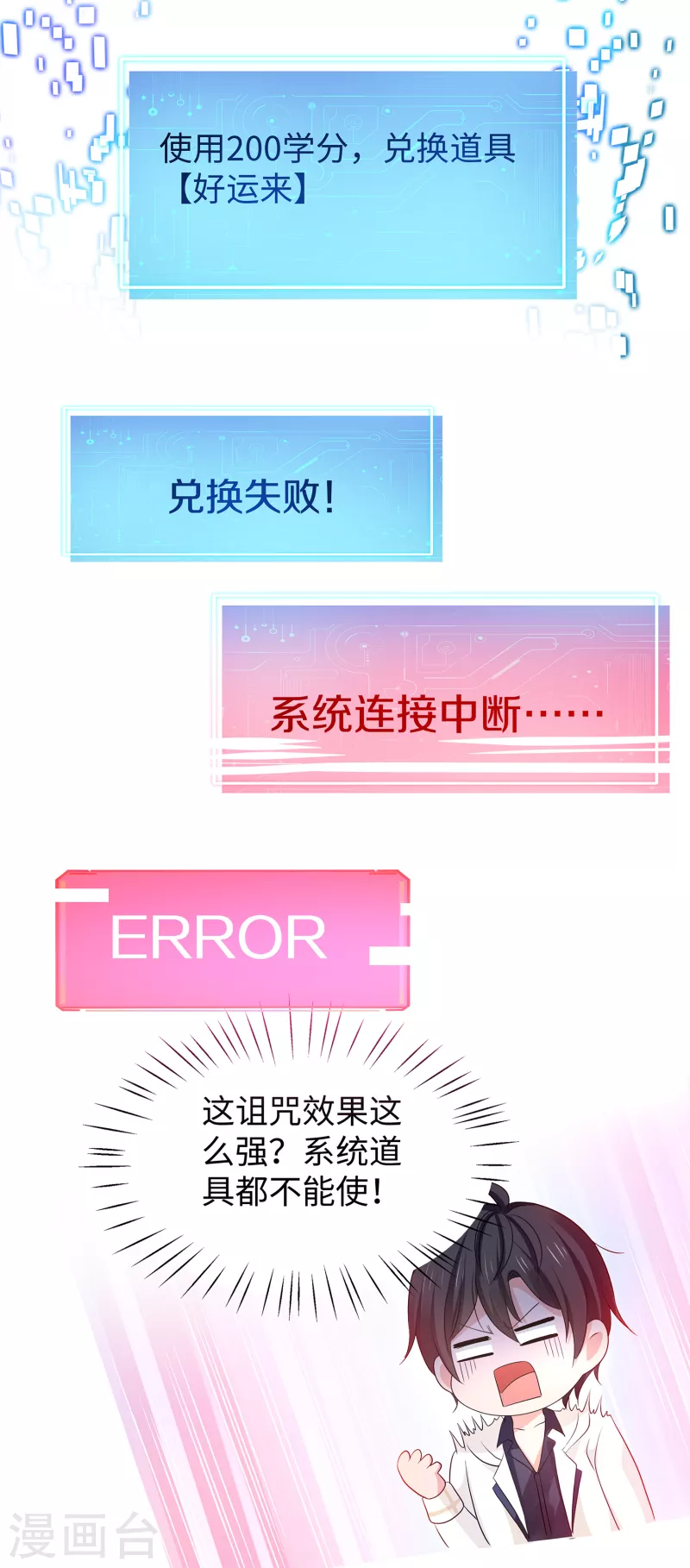 第135话 天啊！这是什麽糟糕的姿势？！23