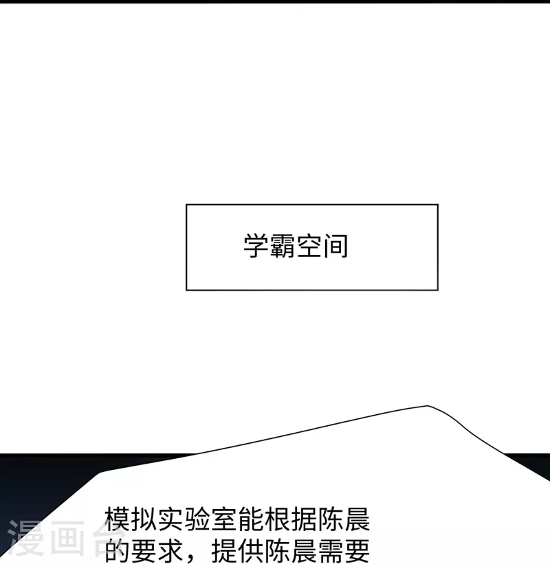 第217话 开小差的同学请上黑板答题17
