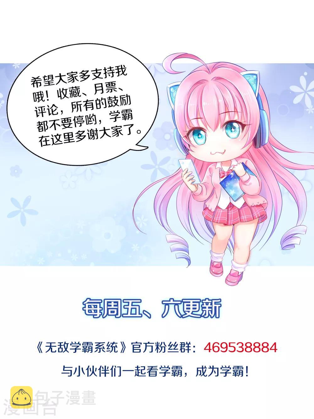 第54话 文理令到手！36