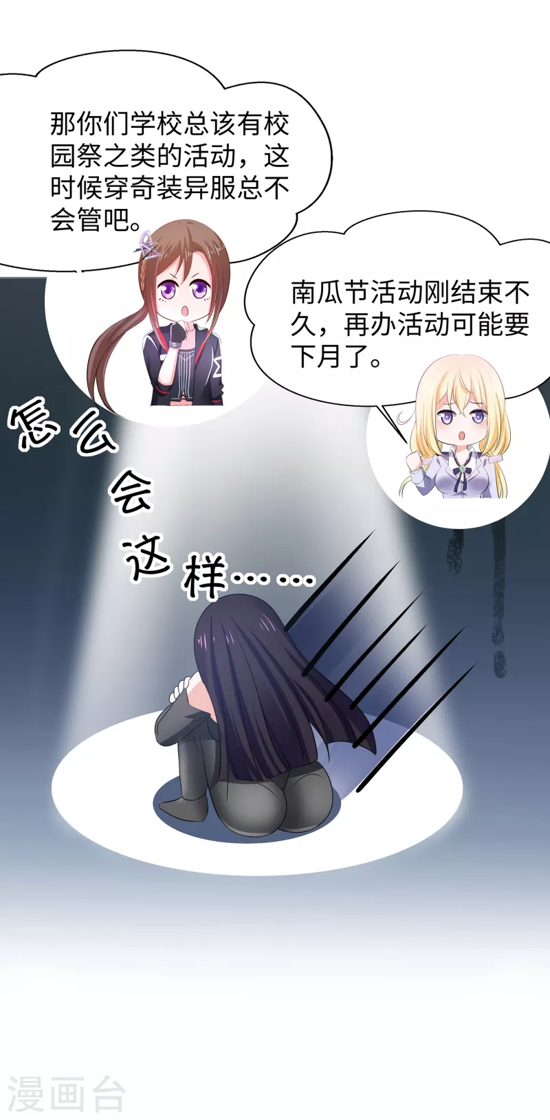 第139话 纳尼！陈晨和素素睡了？15