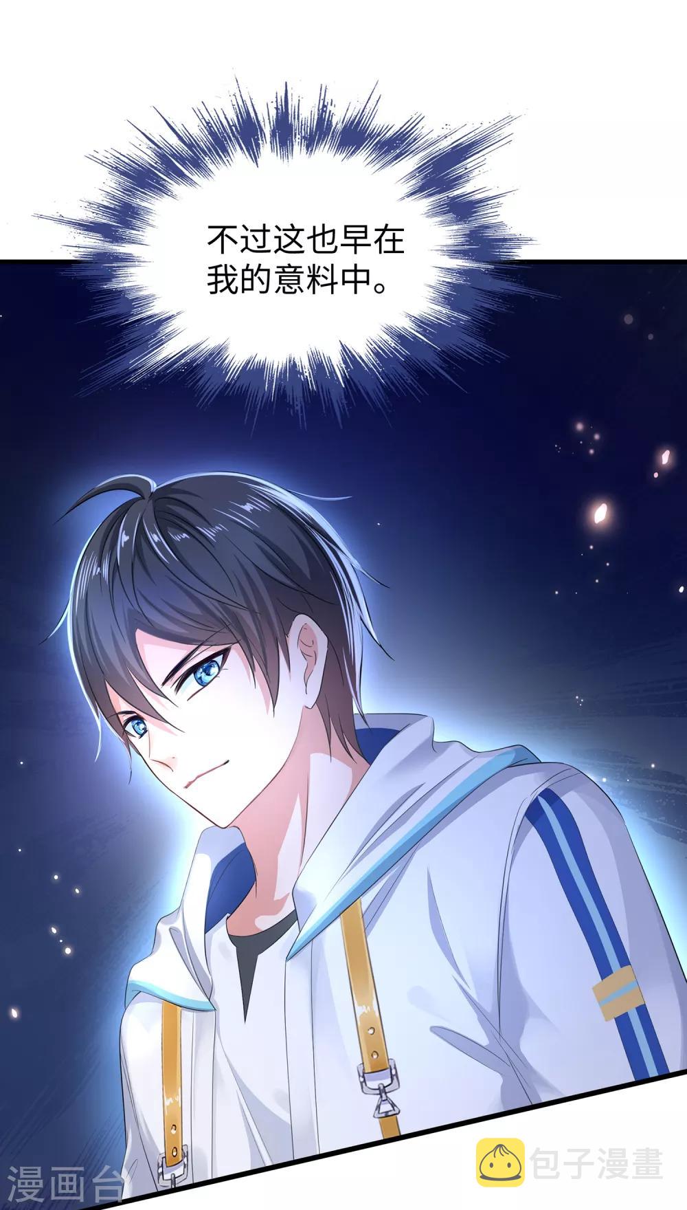 第64话 快来听神曲！30