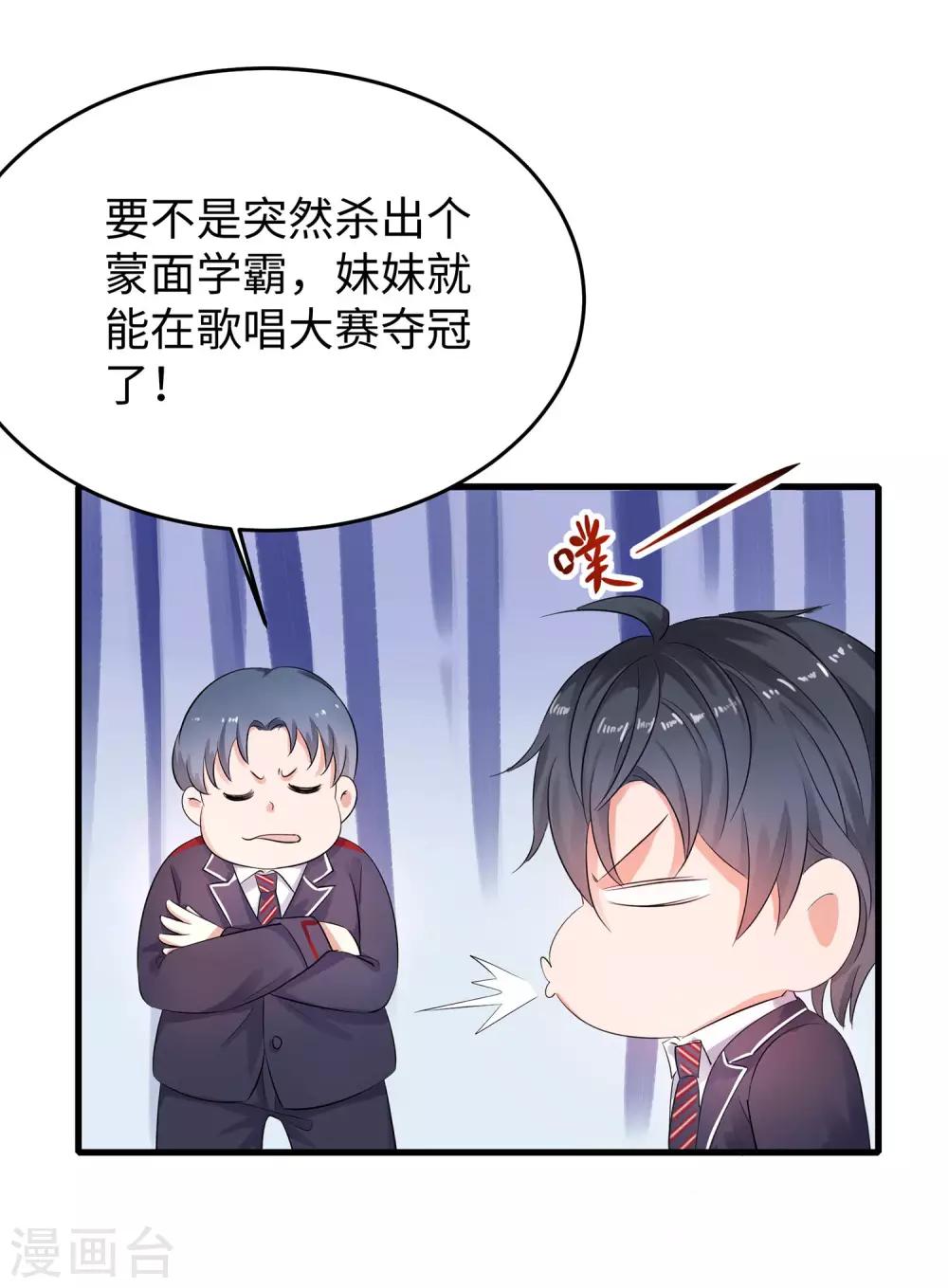 第10话 学姐找你干嘛？14