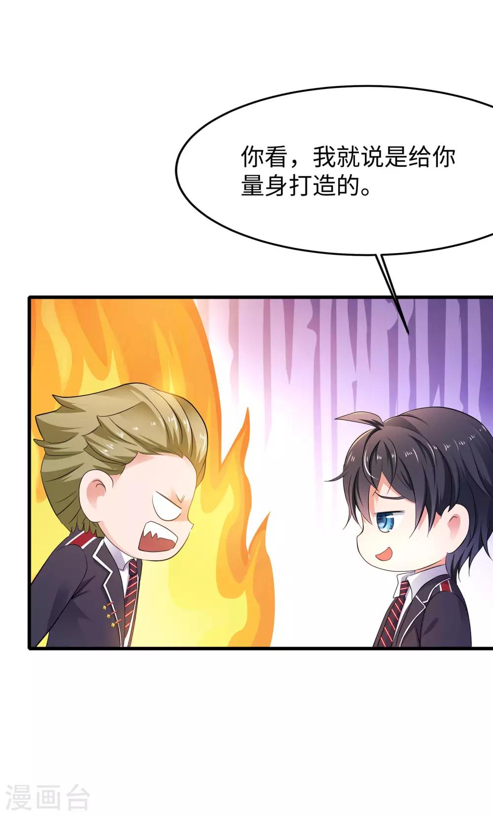 第9话 爲10班而战！37