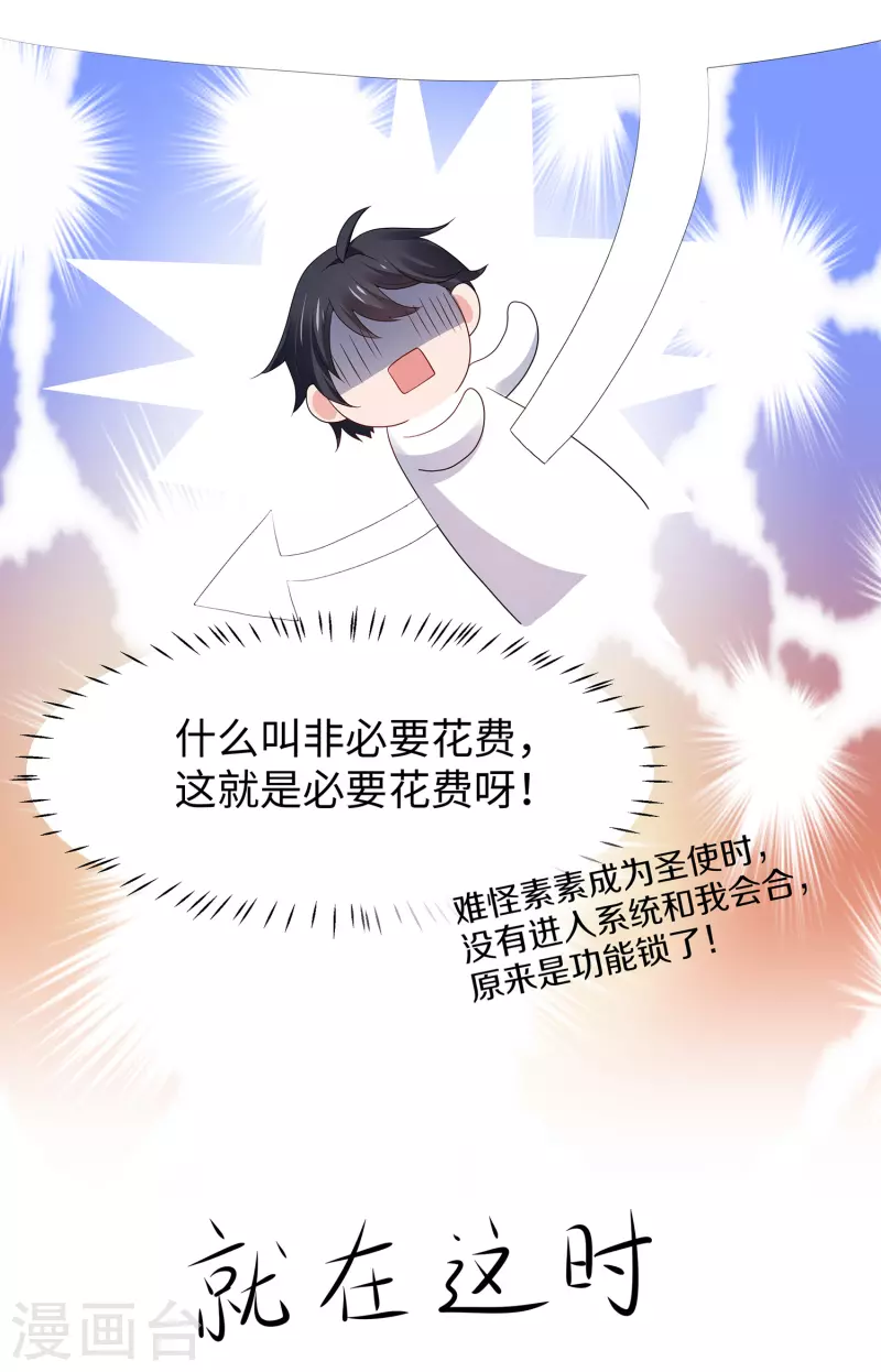 第175话 完了完了，我学分不够了！26