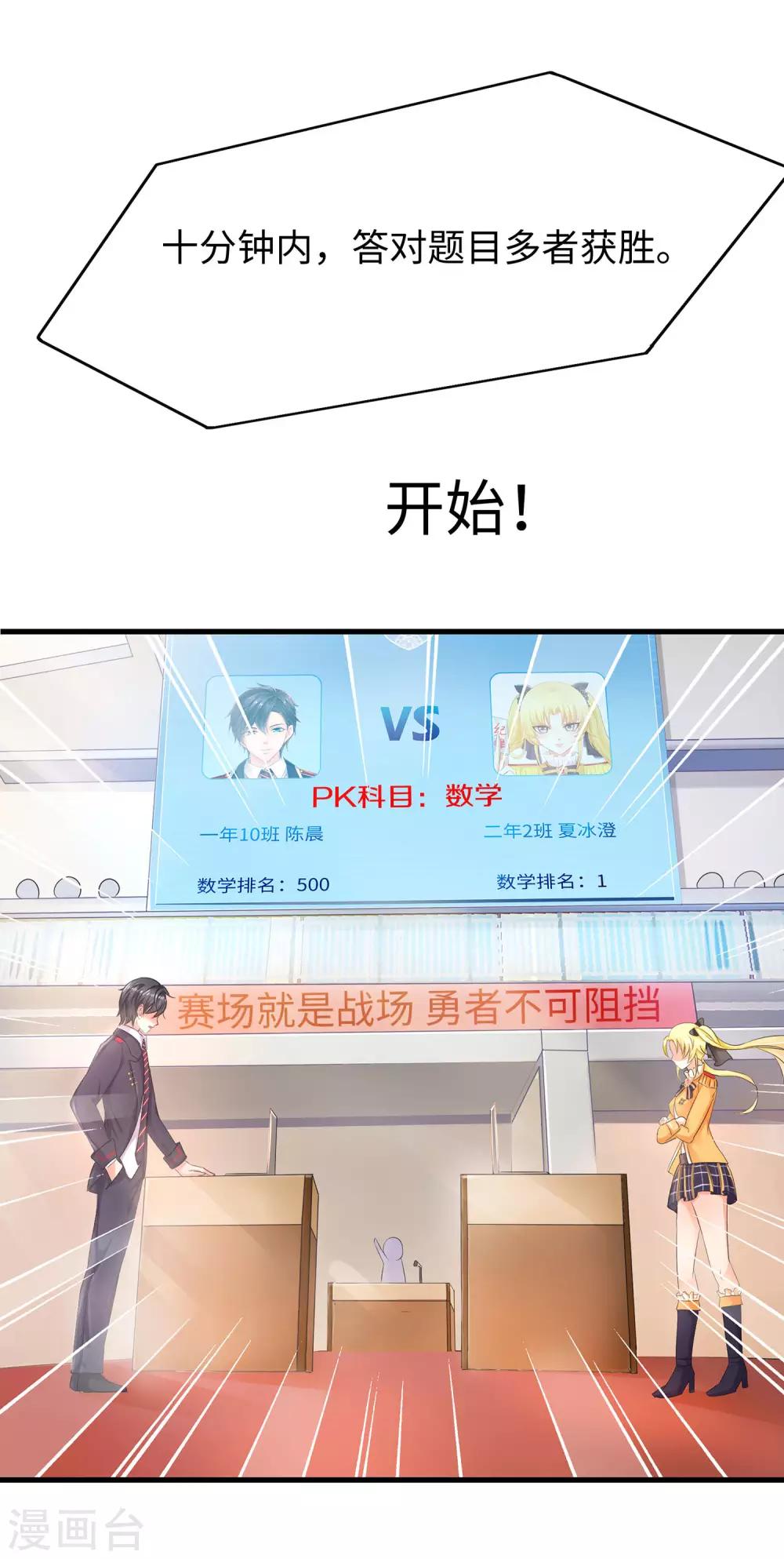 第21话 对美女也不手软25