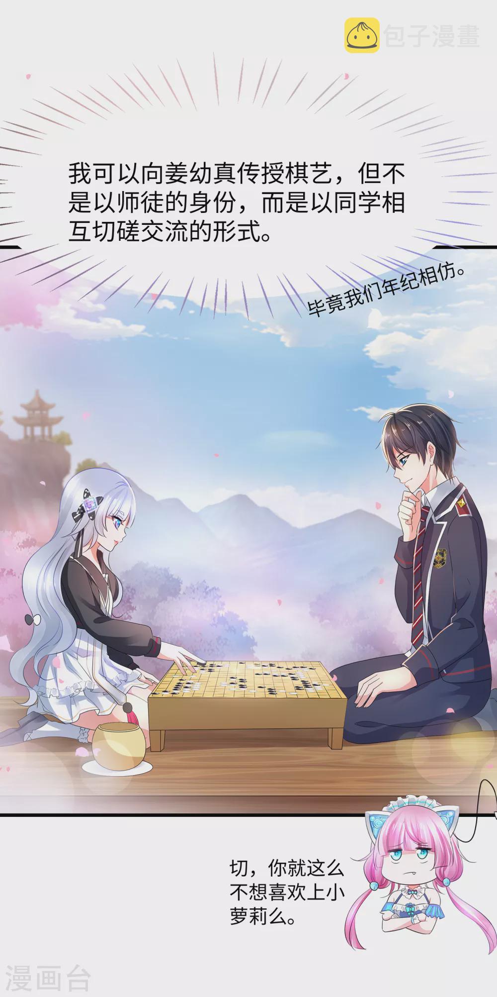 第95话 亲上了！亲上了！（你磕了麽？）18
