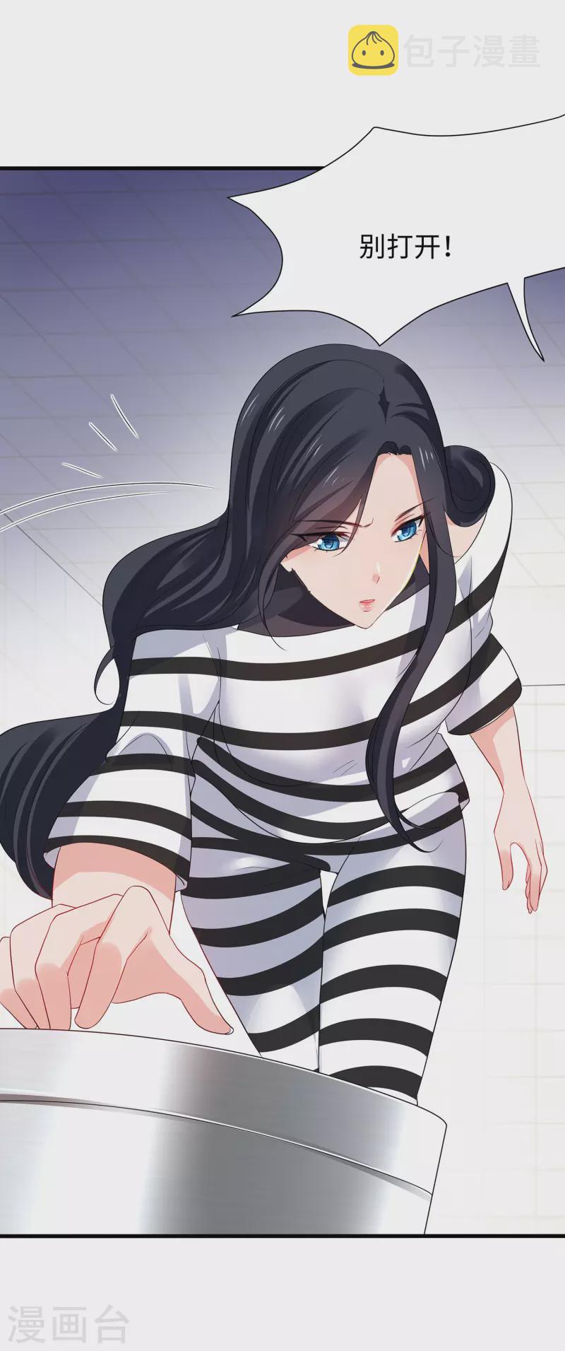 第180话 诡异的监狱19