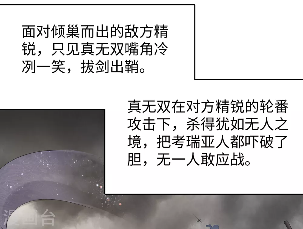 第85话 开啓吊打模式5