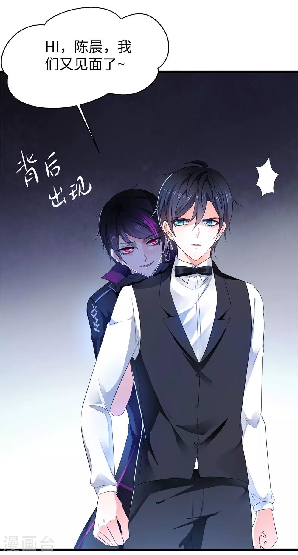 第44话 男男亲亲？！21